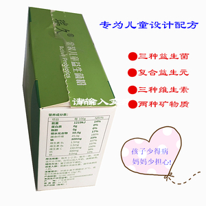 瑞久金装儿童益生菌粉百亿活性