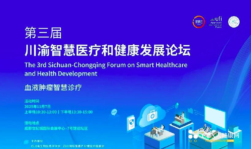 四川健康展-3.jpg