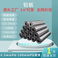 铅板 防辐射板 铅块核医学防护材料