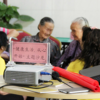 创乐福居家养老服务中心