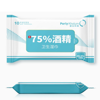 谱立科隆75%酒精消毒湿巾