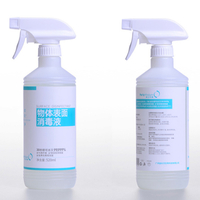 谱立科隆家用消毒液