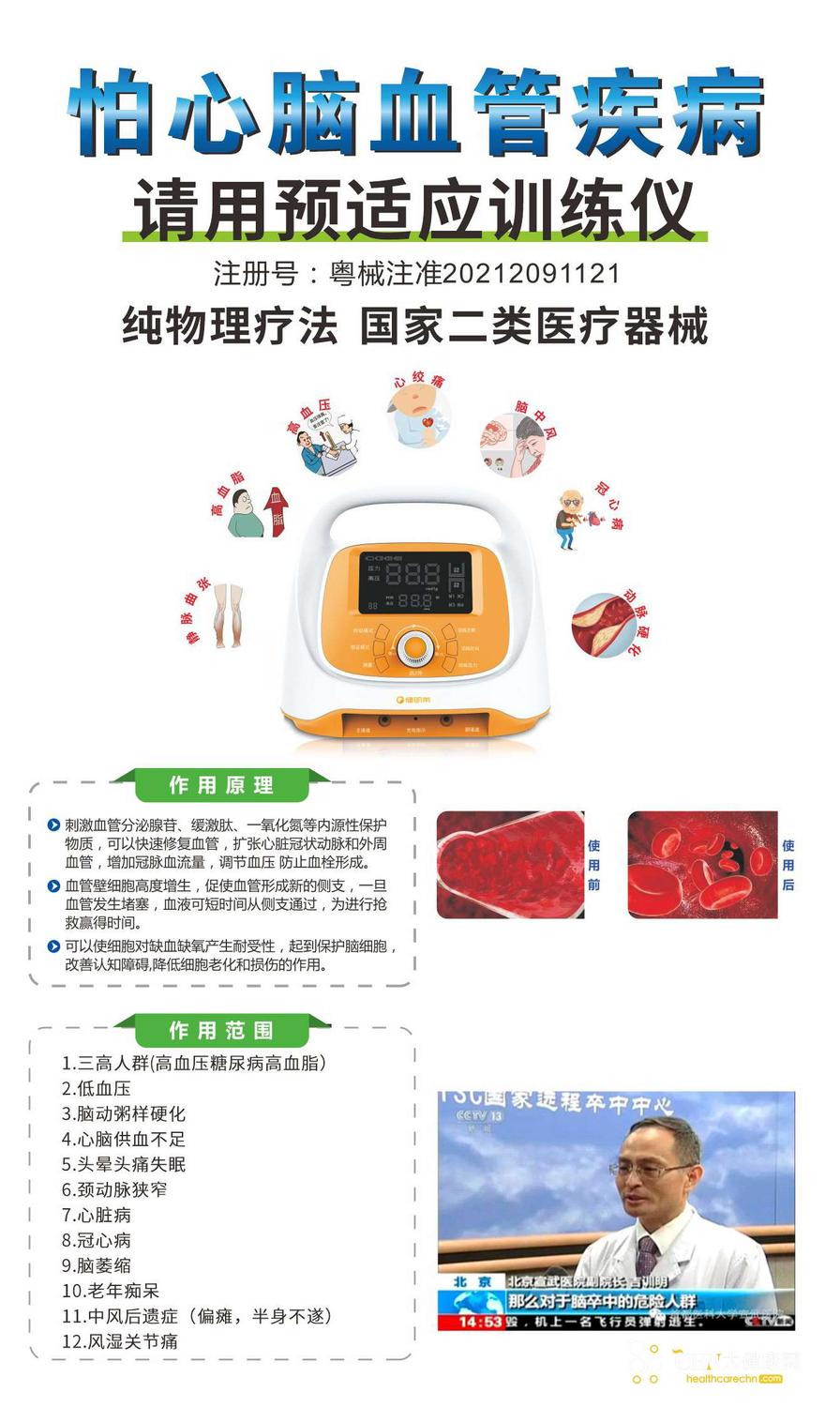 预适应训练仪 -产品图-1.jpg