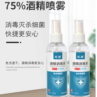 75度医用消毒酒精