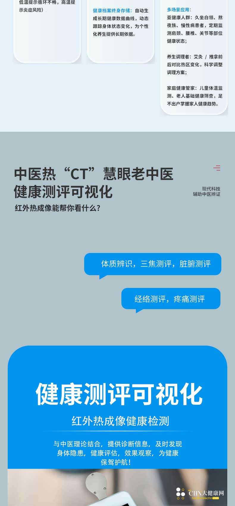 手持式红外健康检测仪-详情页_02.jpg