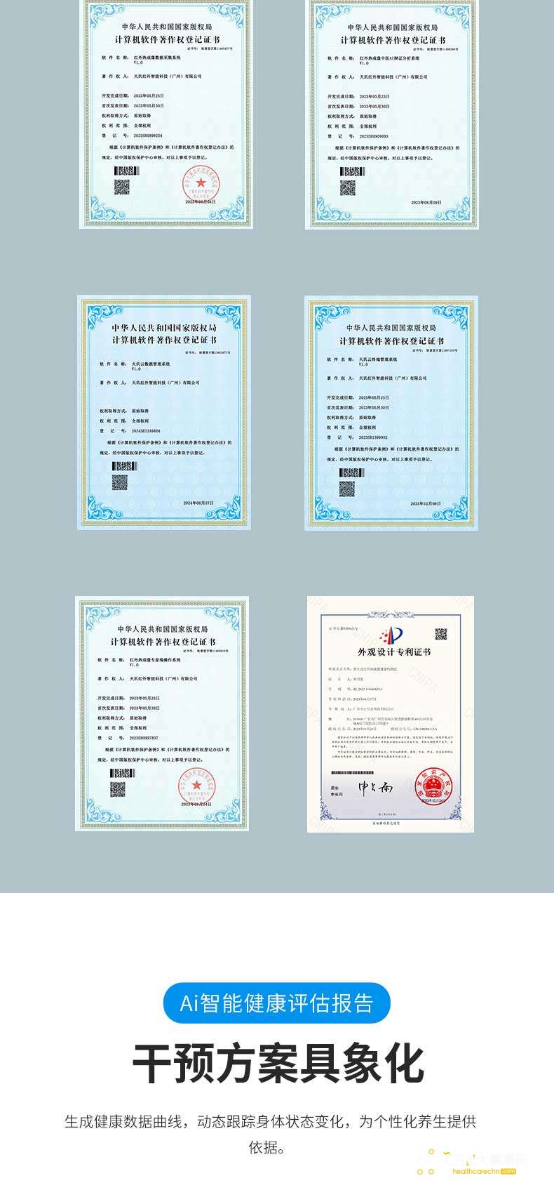 手持式红外健康检测仪-详情页_05.jpg