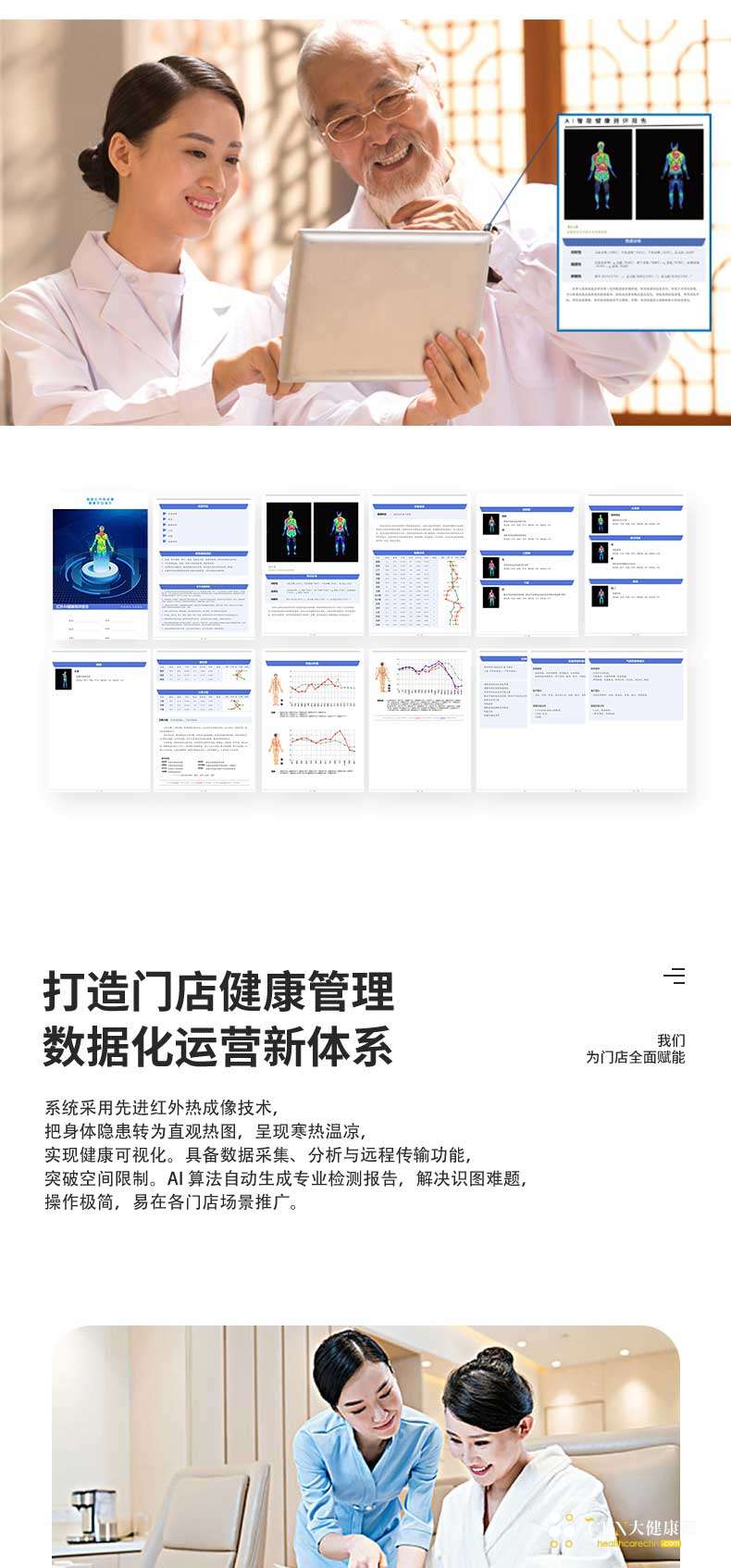手持式红外健康检测仪-详情页_06.jpg
