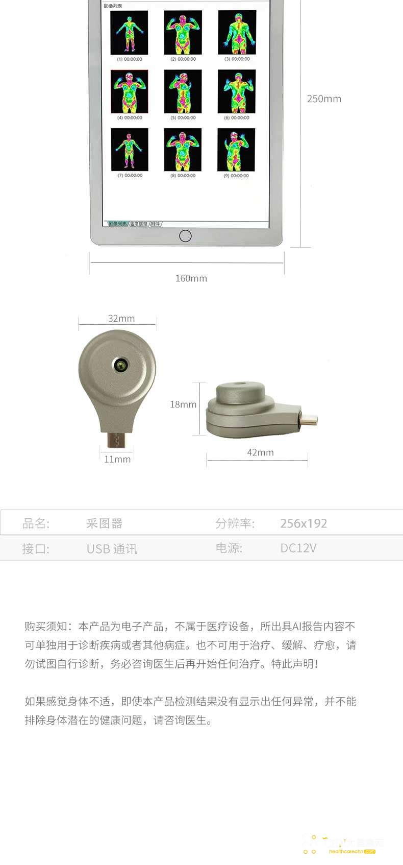 手持式红外健康检测仪-详情页_08.jpg