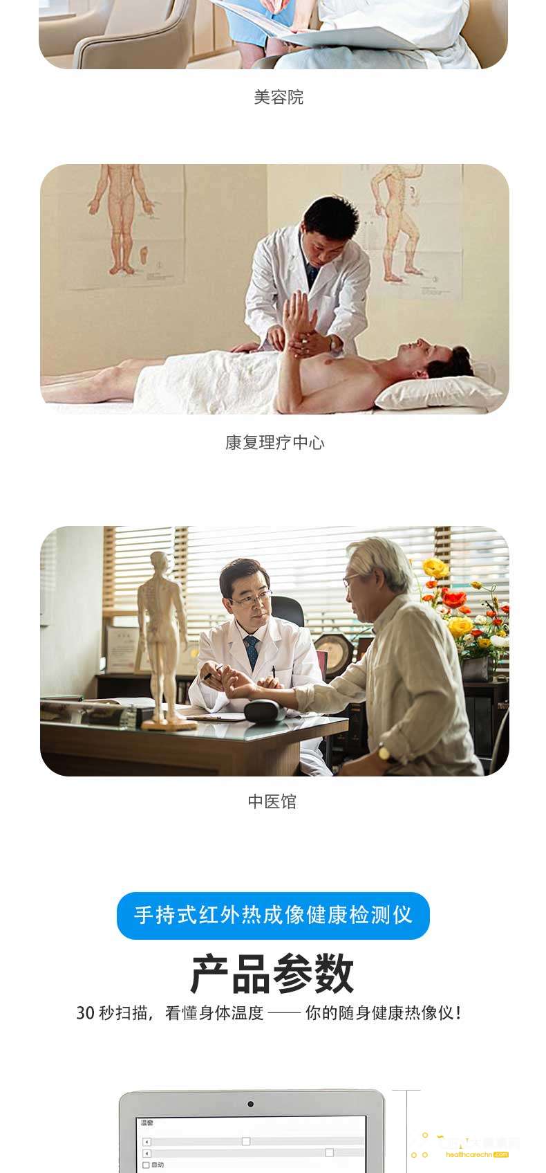 手持式红外健康检测仪-详情页_07.jpg