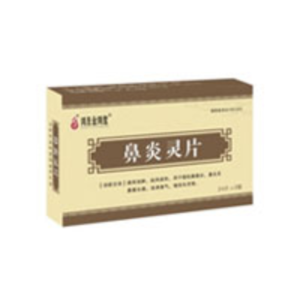 鼻炎灵片