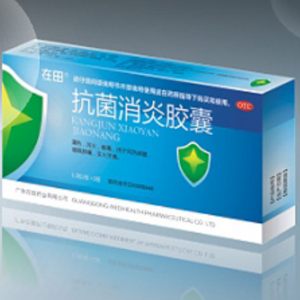 抗菌消炎胶囊