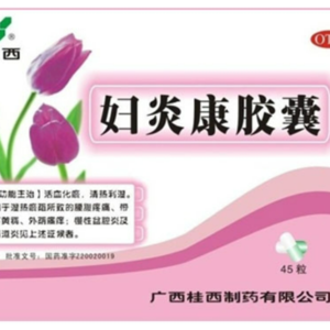 妇炎康胶囊