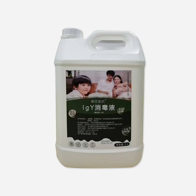 雅臣复抗®IgY消毒液