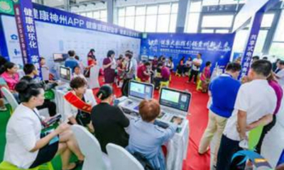 2022中国（贵州）国际大健康产业博览会