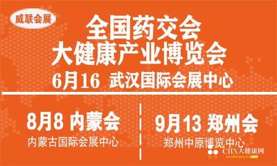 2026年武汉全国药品保健品及医疗器械、医疗用品、设备、包装博览会