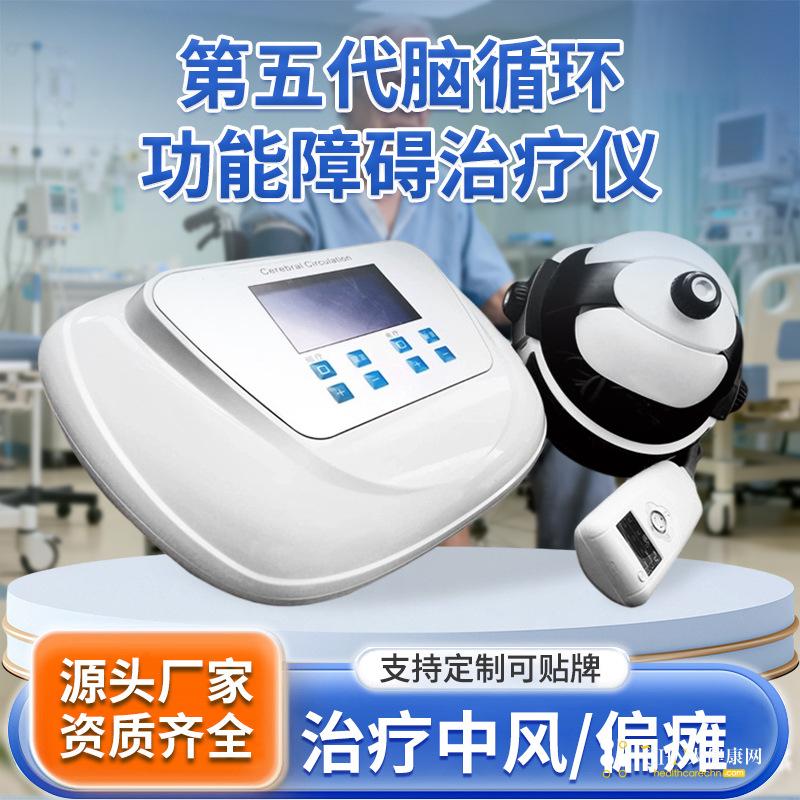 脑循环功能障碍治疗仪-2.jpg