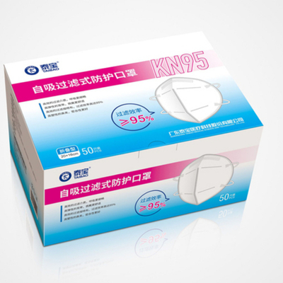 自吸过滤式防护口罩