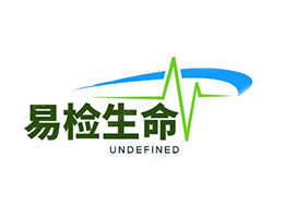 广州易检生命科技有限公司
