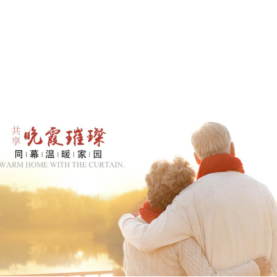有爱养老院