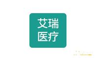 湖南艾瑞医疗科技有限公司
生产商