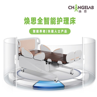 焕思智能护理床
