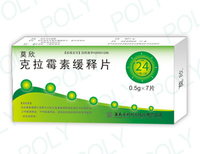 克拉霉素缓释片