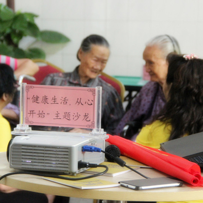 创乐福居家养老服务中心