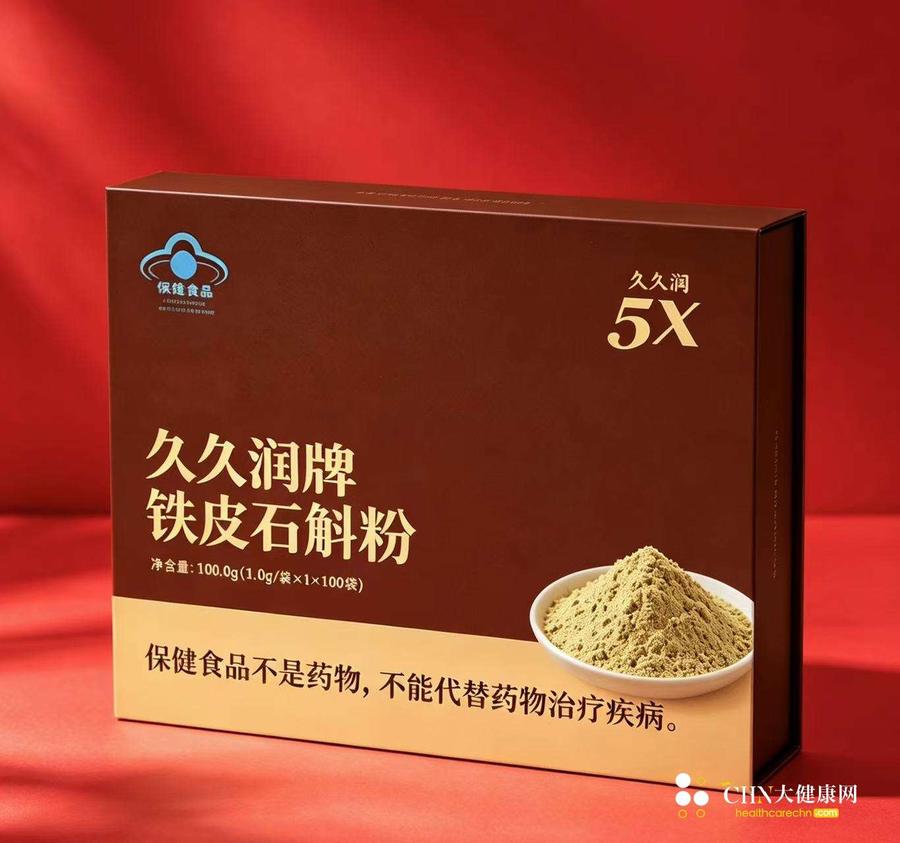 铁皮石斛粉-1.jpg