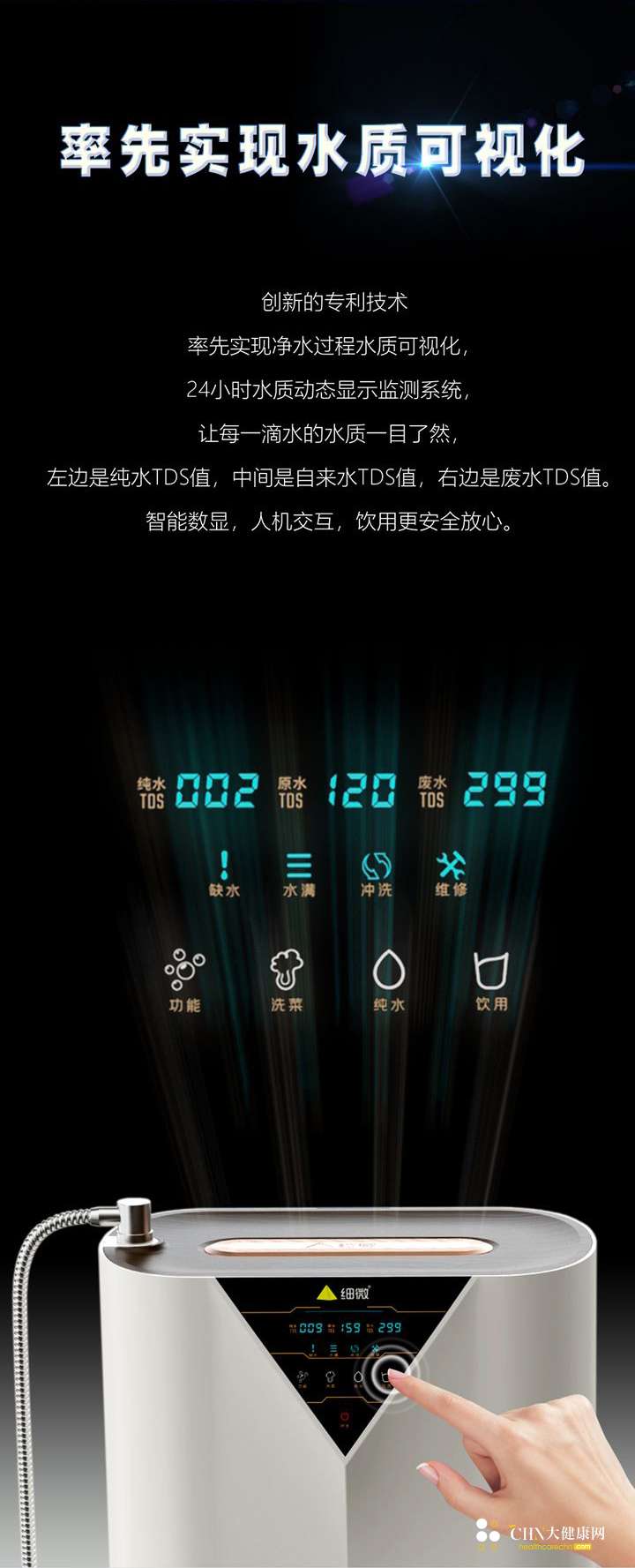 细微活水机详情页1_03.jpg