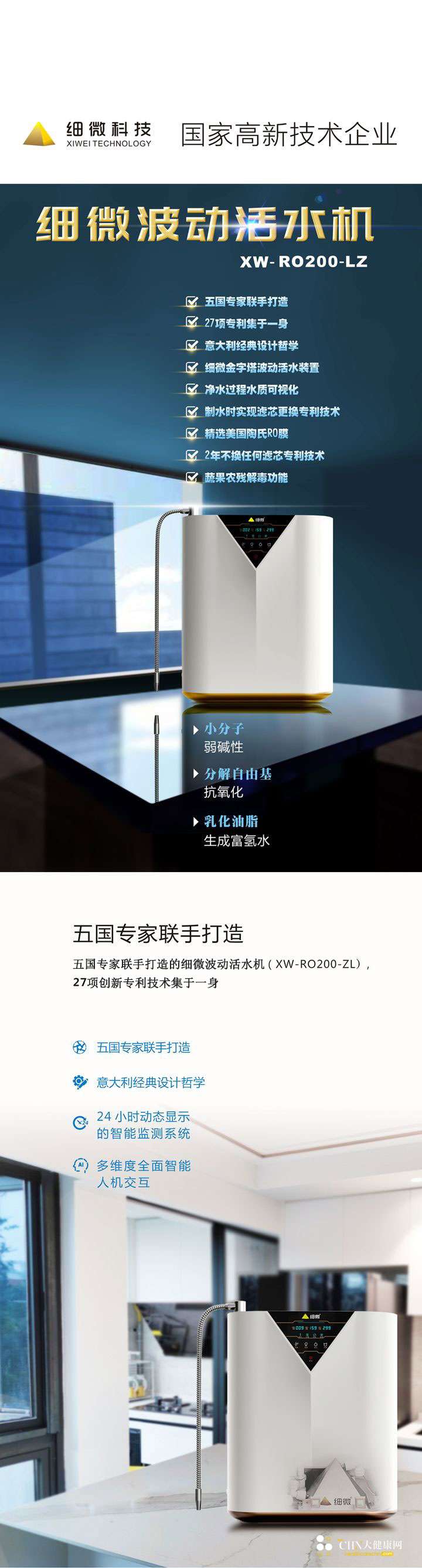 细微活水机详情页1_01.jpg