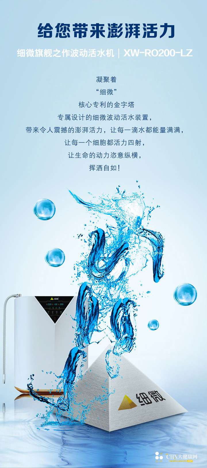 细微活水机详情页1_02.jpg