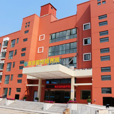 南京国悦丁家庄颐养院