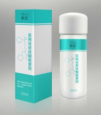医用祛疤硅酮喷雾剂