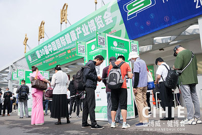 2024第32届中国北京健康产业展览会CIHIE