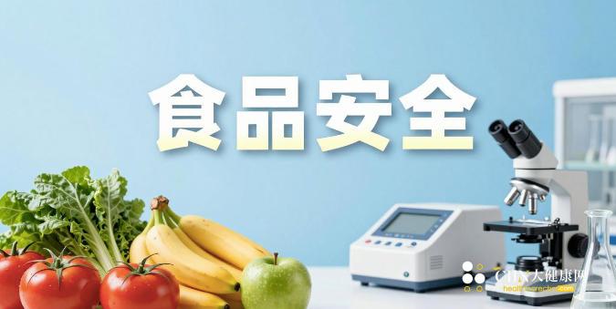 食品安全.jpg