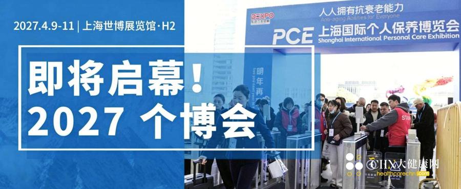 2027个博会.jpg