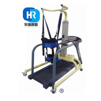 减重步态训练器（象鼻式配慢速跑台）