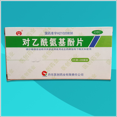 对乙酰氨基酚片