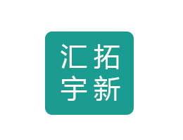 成都汇拓宇新科技有限公司