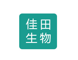 成都佳田生物医药科技有限公司