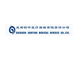 成都市舒听医疗器械有限责任公司