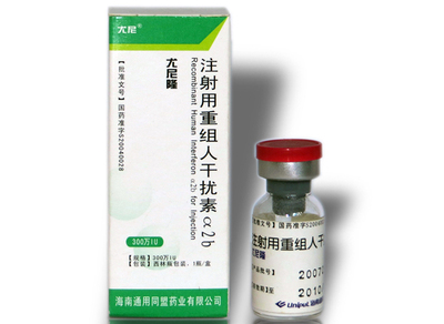 注射用重组人干扰素