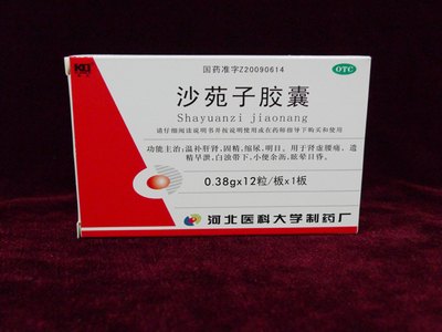 沙苑子胶囊
