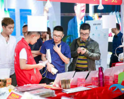 第四届中国（贵州）国际大健康产业博览会