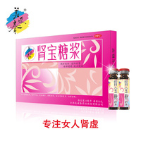 肾宝糖浆（10mL/支*10支）