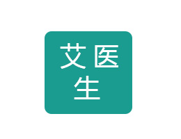 四川艾医生医疗科技有限公司