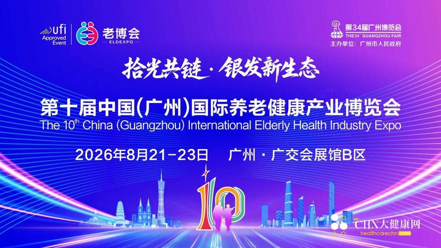 广州老博会1.jpg