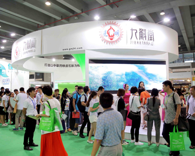 第十一届中国(广州)国际健康保健产业博览会