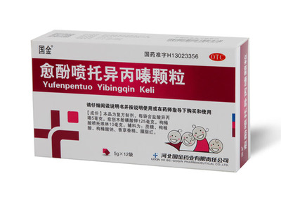 愈酚喷托异丙嗪颗粒