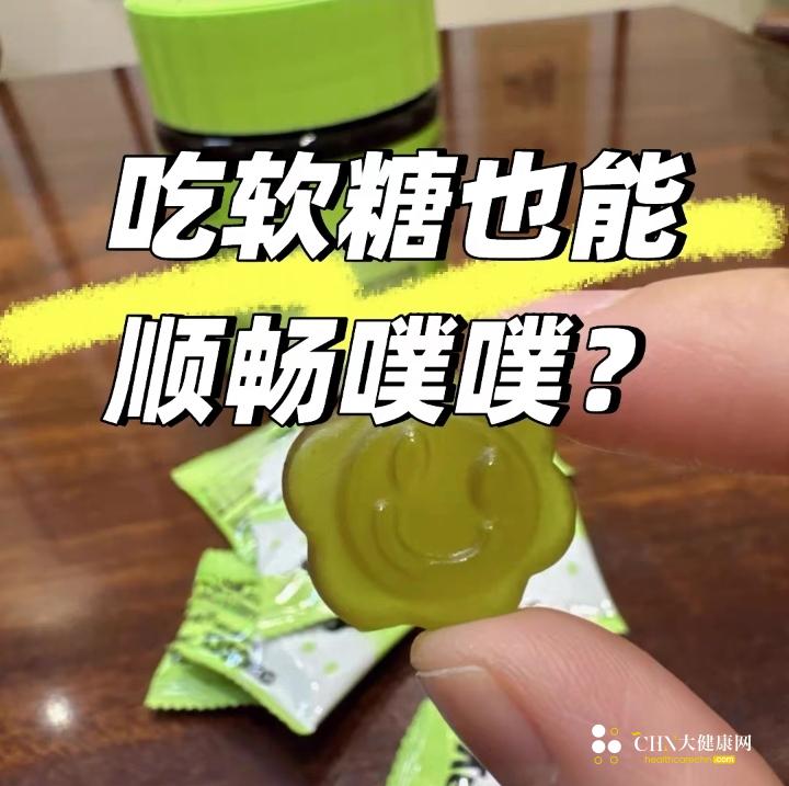 功能性软糖-0.jpg